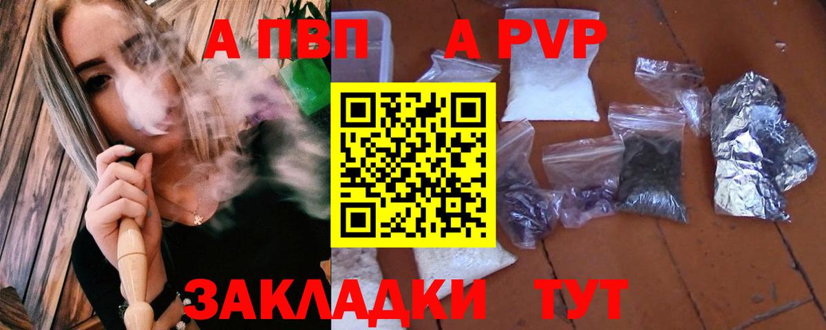 Мценск  продажа наркотиков  Вход с VPN  A-PVP Crystall  Alpha PVP крисы CK  Alpha PVP кристаллы 