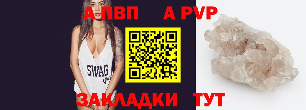 APVP мука Мценск