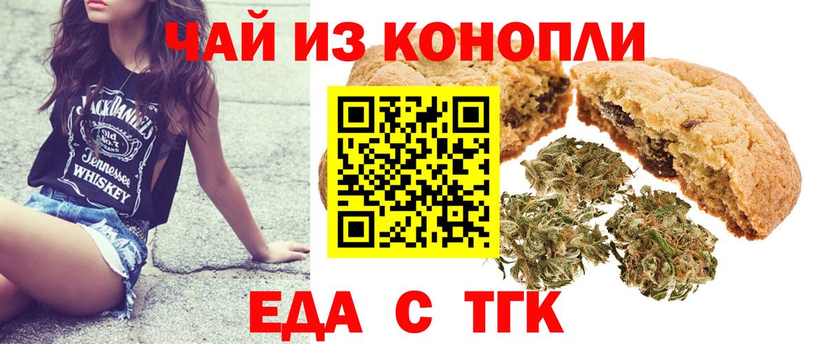 Мценск  Canna-Cookies марихуана  Вход с VPN 
