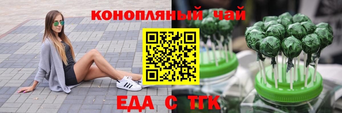 Печенье с ТГК марихуана Мценск