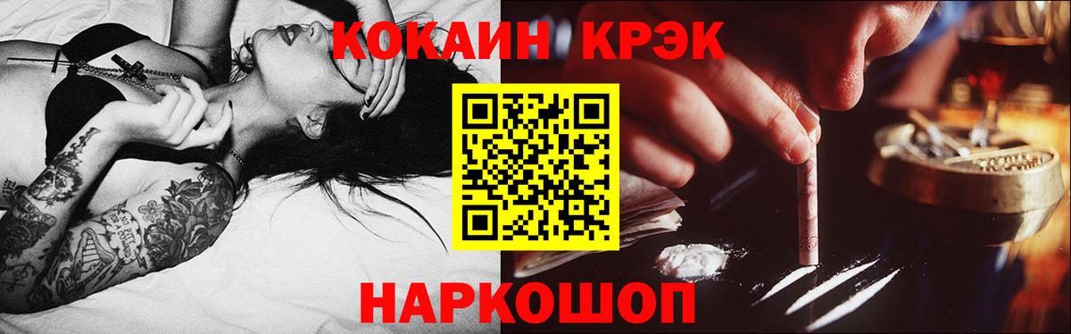 Cocaine Эквадор Мценск
