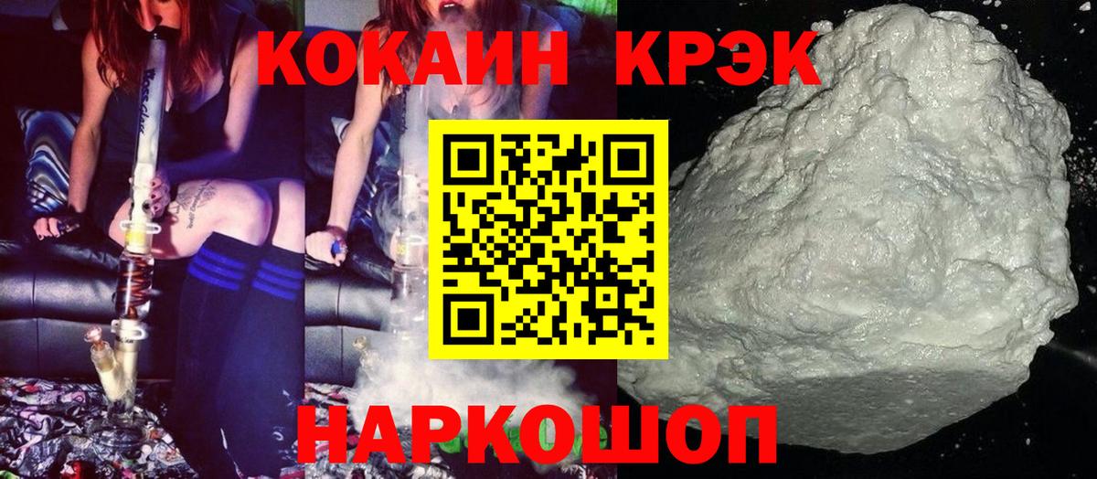COCAIN  КОКАИН 97%  Мценск  Вход с VPN  COCAIN 97% 