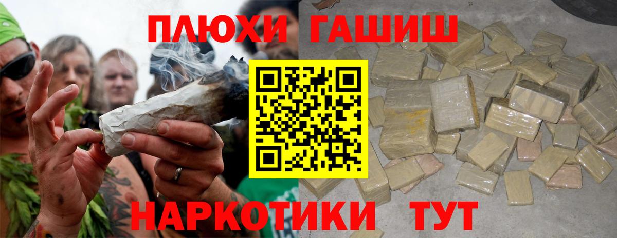 ГАШ гарик  ГАШ  Вход с VPN  Мценск  ГАШ индика сатива 