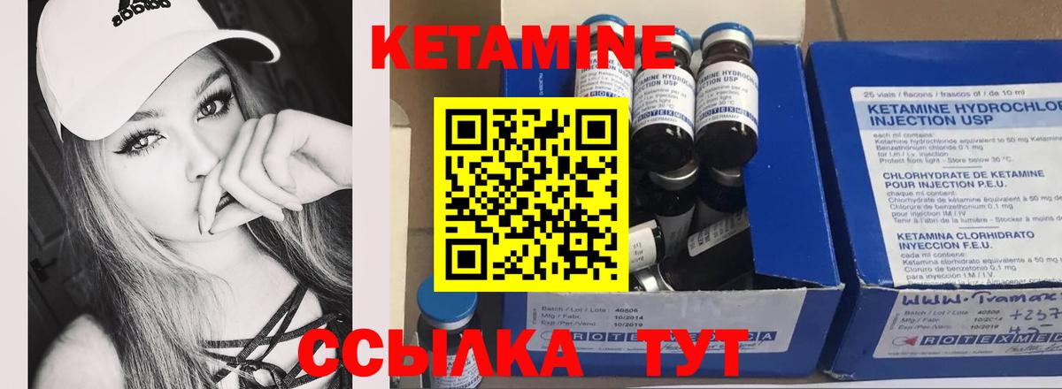 Мценск  Кетамин VHQ  Вход с VPN  КЕТАМИН VHQ 