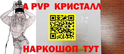 альфа пвп Старая Купавна