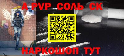 альфа пвп Старая Купавна