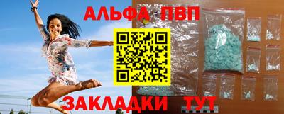 альфа пвп Старая Купавна