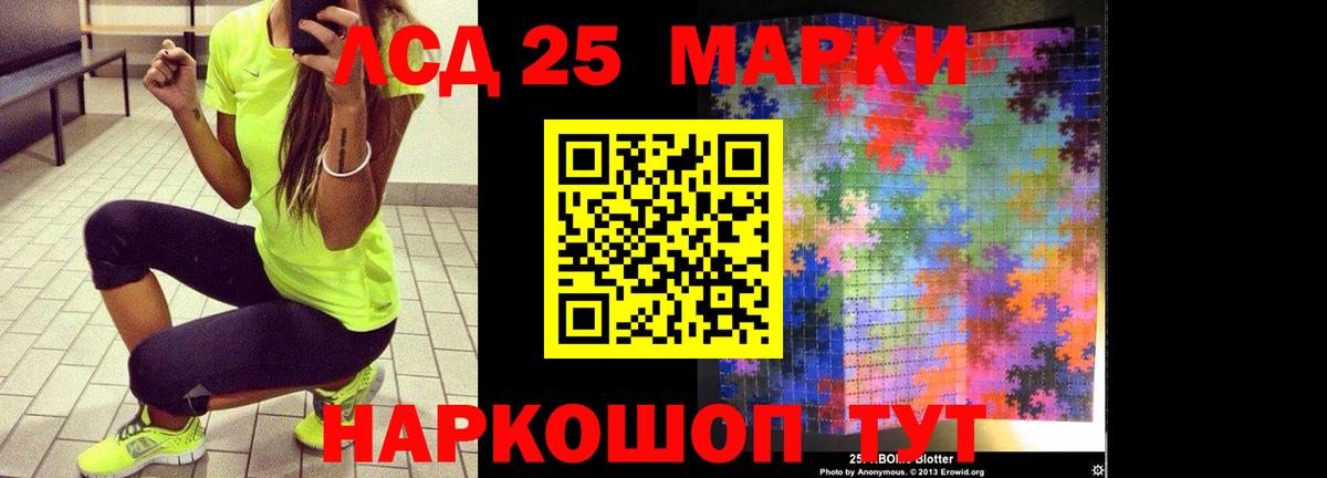 LSD-25 экстази ecstasy Мценск