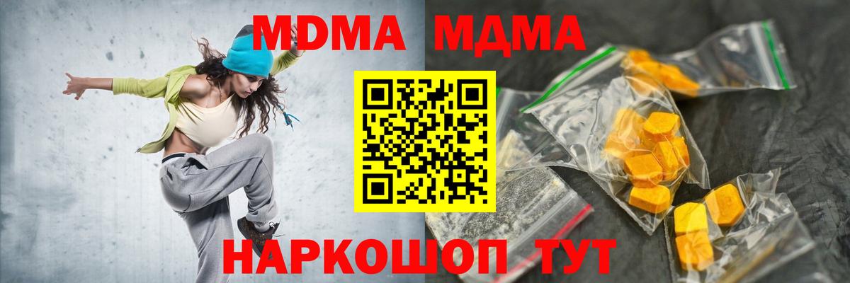 КОКАИН  НБОМе  Вход с VPN  MDMA  МЕФ   Продажа наркотиков  Гашиш  Конопля  Мценск  Марихуана 
