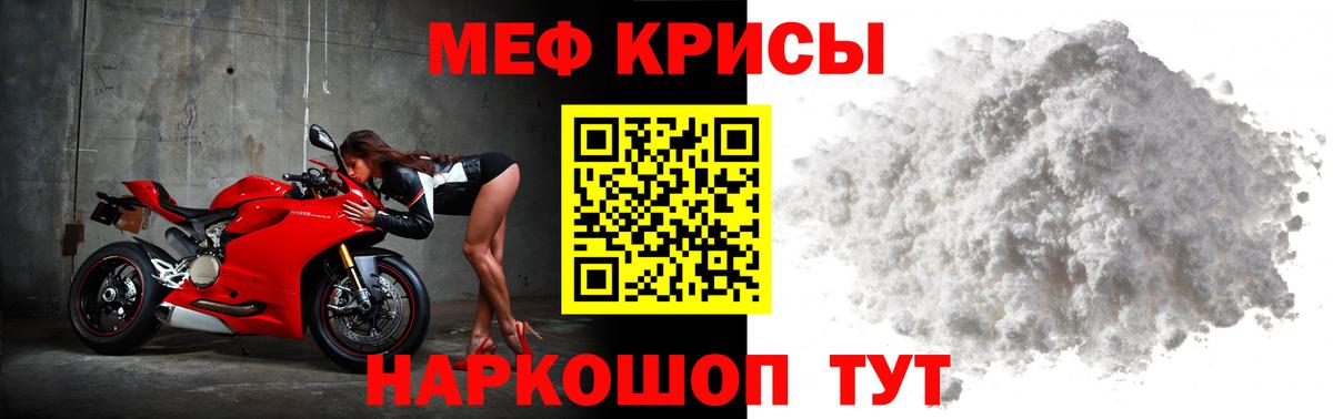 Мценск  Меф  Мефедрон  МЯУ-МЯУ VHQ  Вход с VPN 