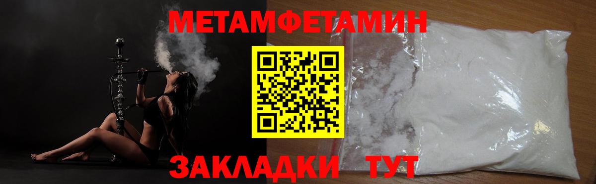 Метамфетамин мет Мценск