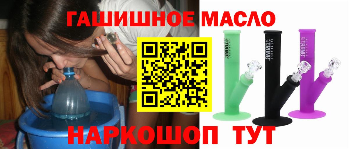 ТГК THC oil  Вход с VPN  Дистиллят ТГК вейп  Мценск 